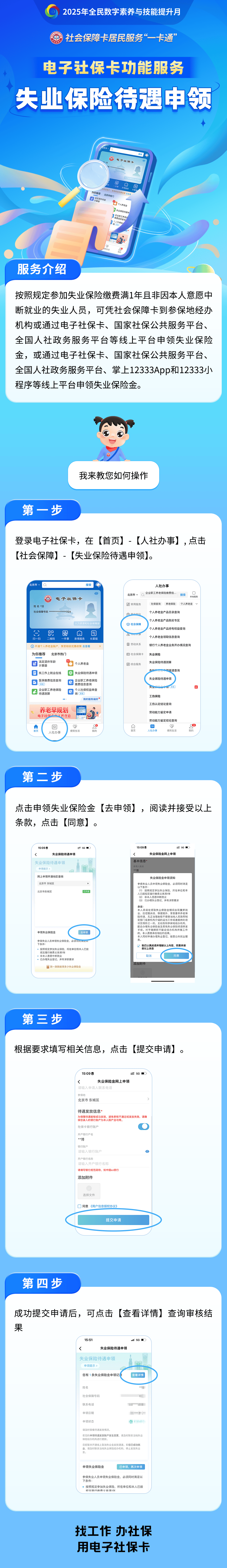 无锡最新24小时套社保卡微信烟台方法分析(最方便真实的无锡烟台 社保卡方法)
